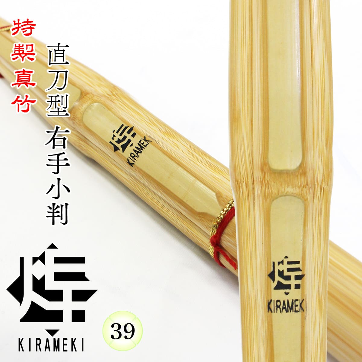 特製真竹 直刀型 右手小判 煌 －KIRAMEKI－（黒） – 西日本武道具