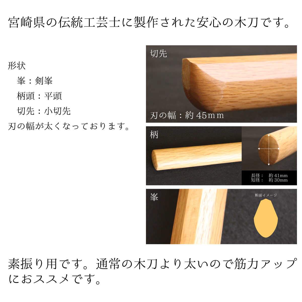 赤樫 3.8尺 素振り用 木刀 – 西日本武道具