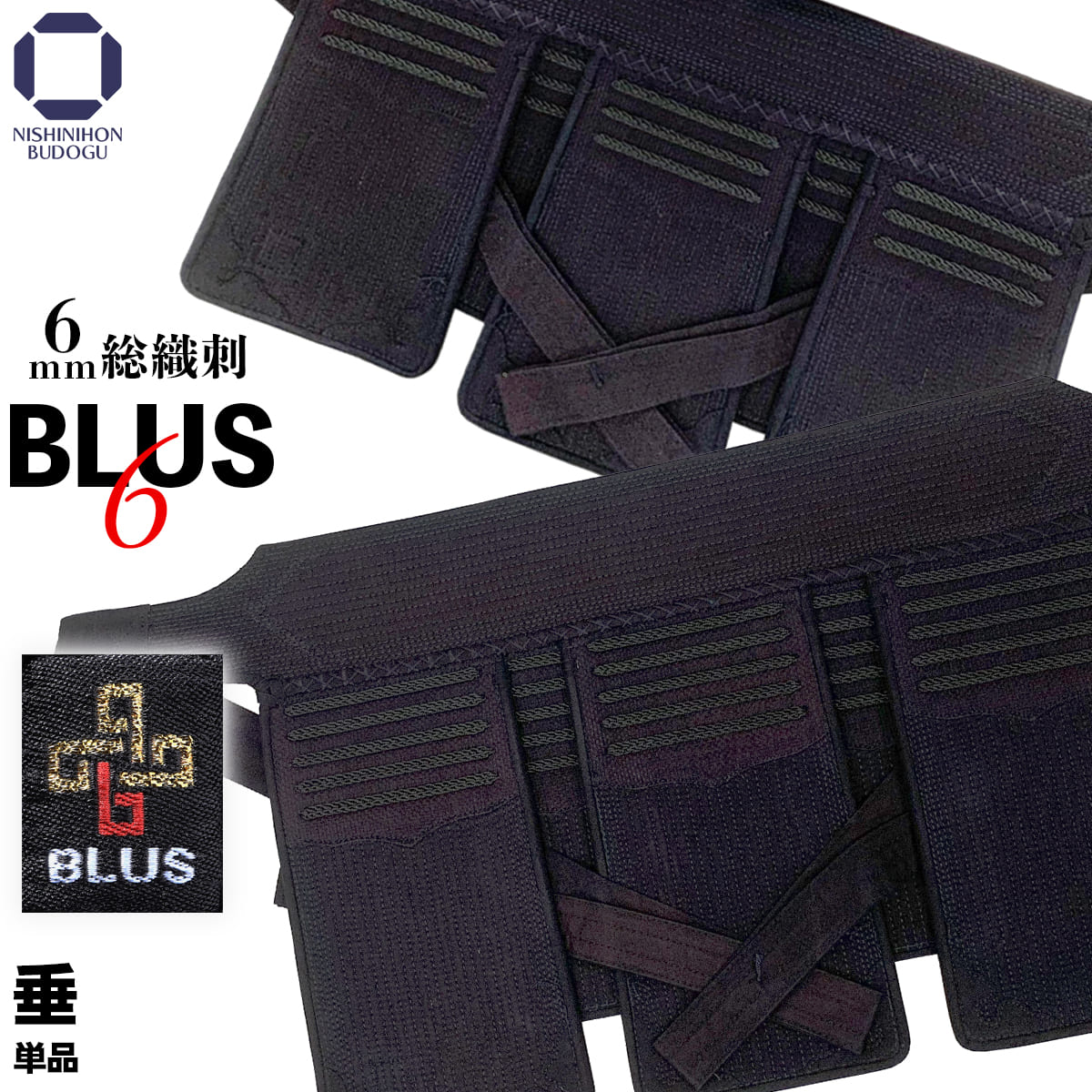 垂 単品 】BLUS 6mm 総織刺 5段/3段 飾り 段飾り下織刺雲型 – 西日本武道具