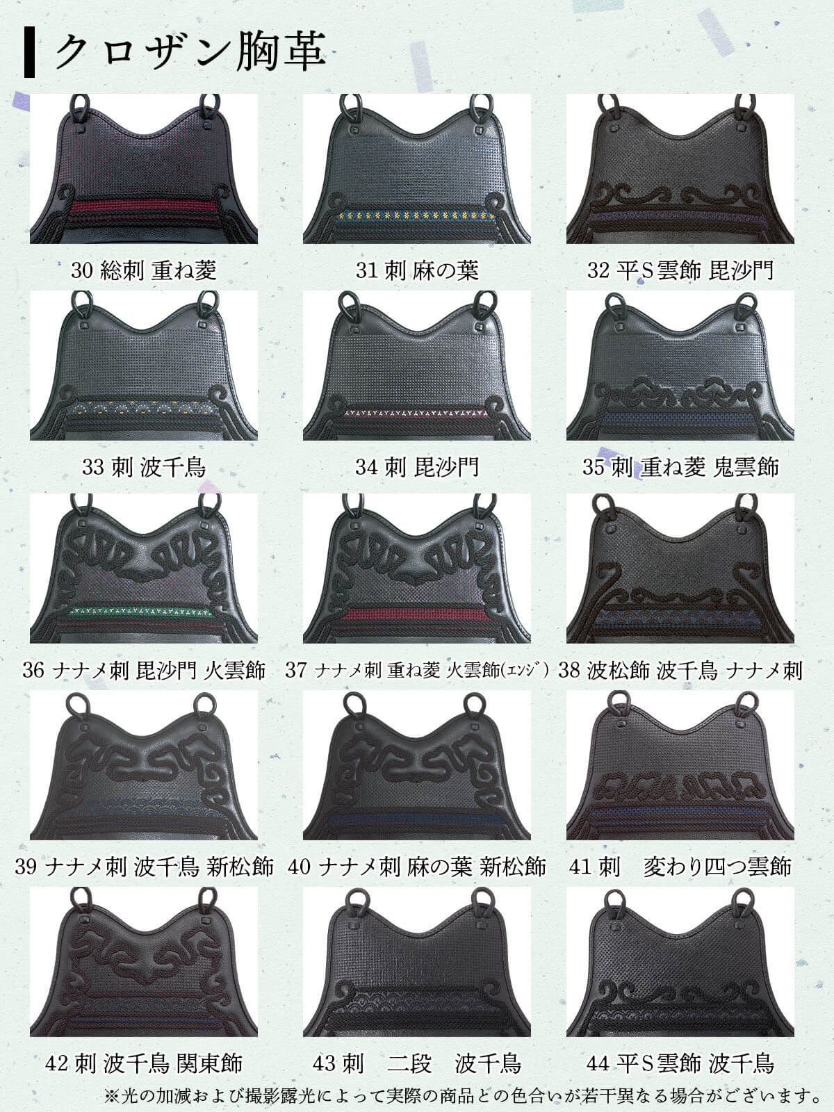 【 オーダー 】クロザン革胸 15種類 カスタム胴 胴胸サイズM/L [KD-KZ15]