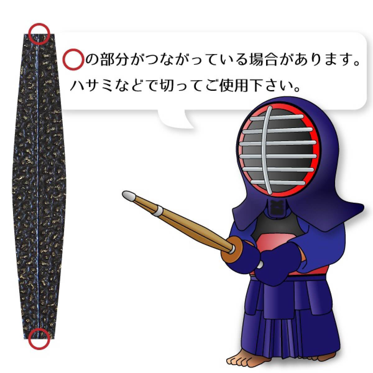 胴横乳革 4本組 平 長さ約19.5cm – 西日本武道具