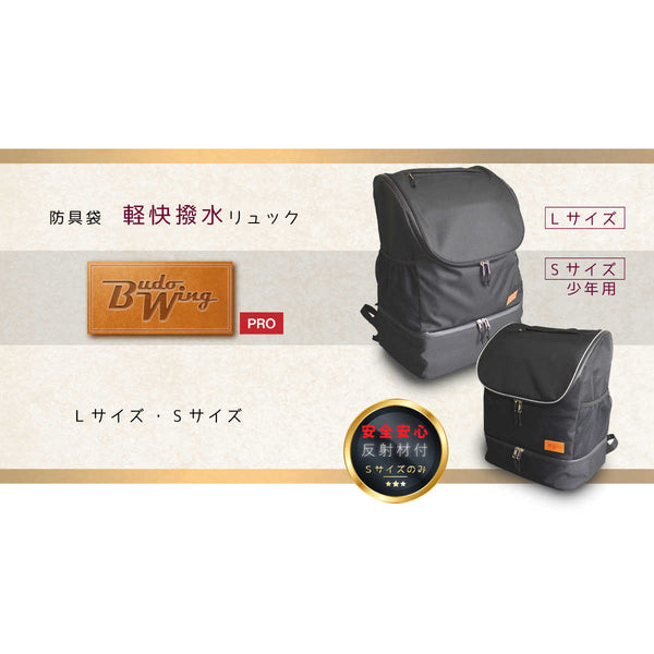 サマーセール ドゥ様専用 budowingpro 37完成品男子用×3本 新品未使用