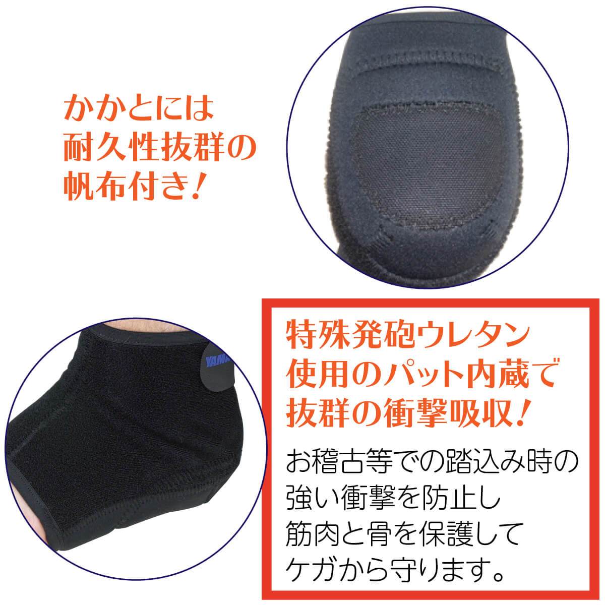 ネオガードかかと（帆布付き） – 西日本武道具
