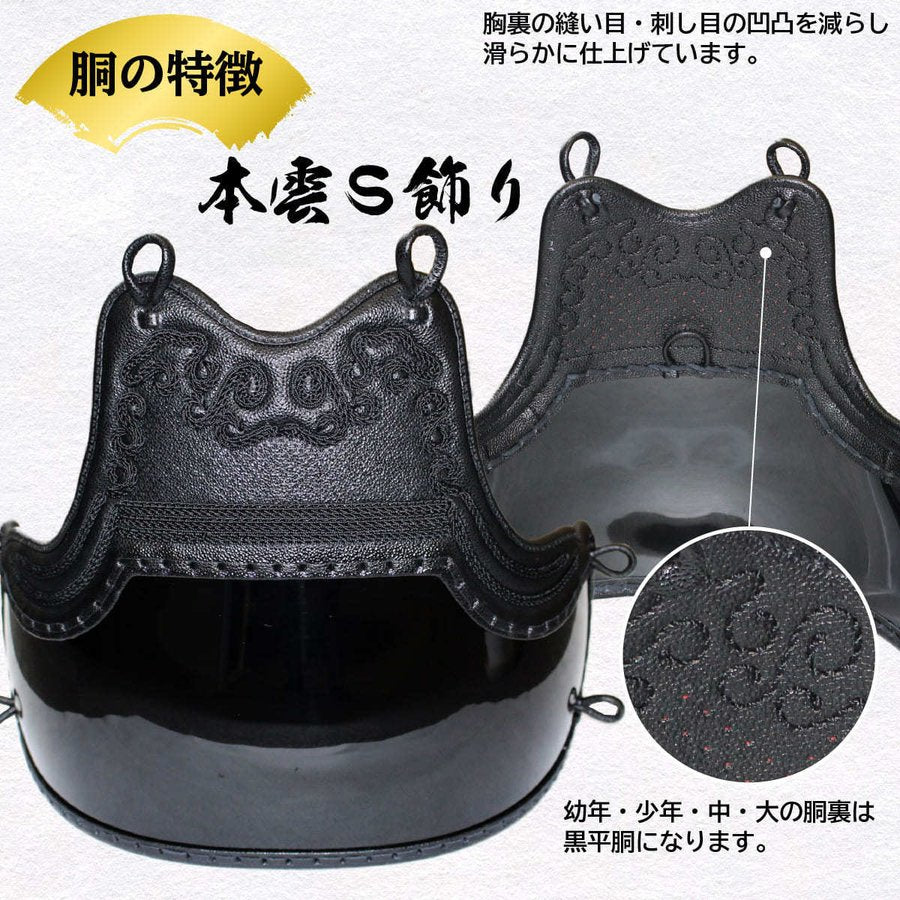 頂 黒 6mm 総織刺 防具セット 面乳革・面紐付き – 西日本武道具