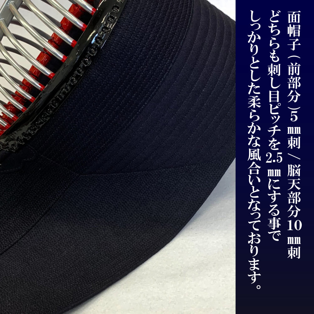 受注生産】誉 匠造り 10mm 面単品 – 西日本武道具